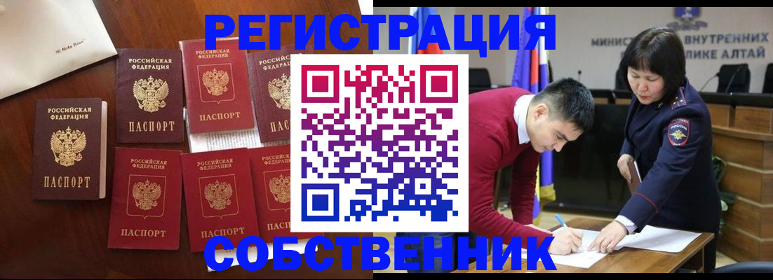 временная регистрация для всех в Данилове