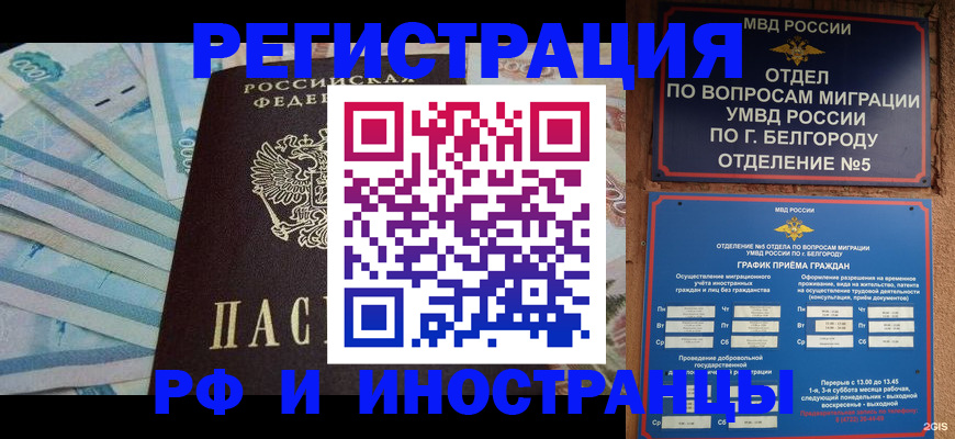 временная регистрация недорого в Данилове