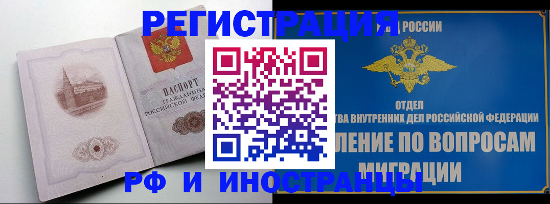 миграционный учет в Данилове